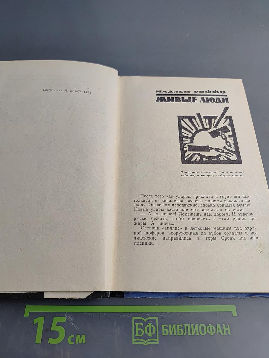 Пылающее небо