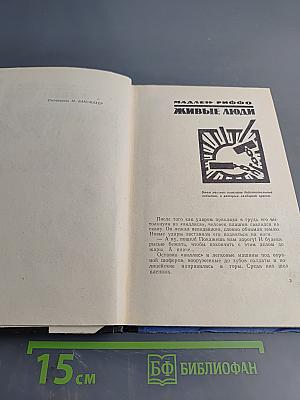 Пылающее небо