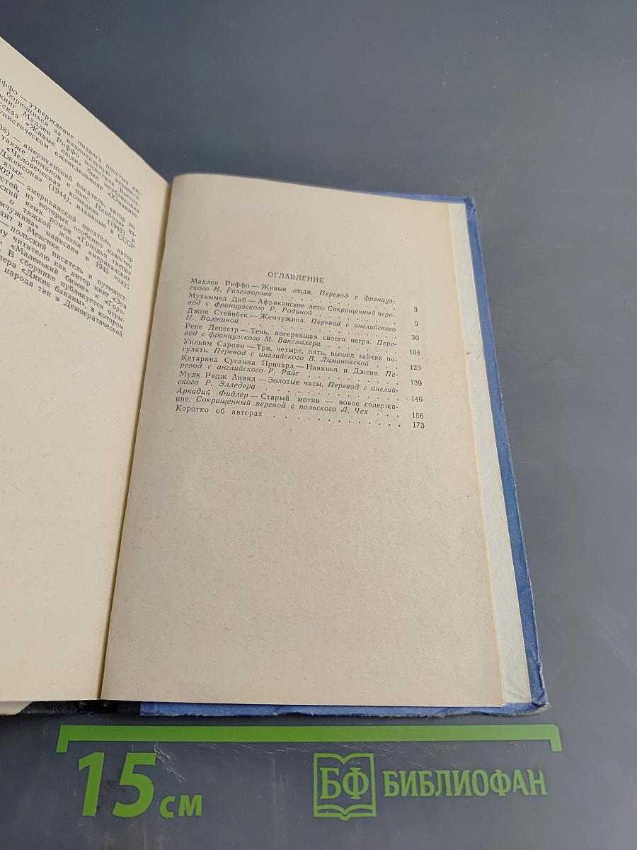 Пылающее небо