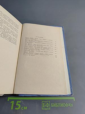 Пылающее небо