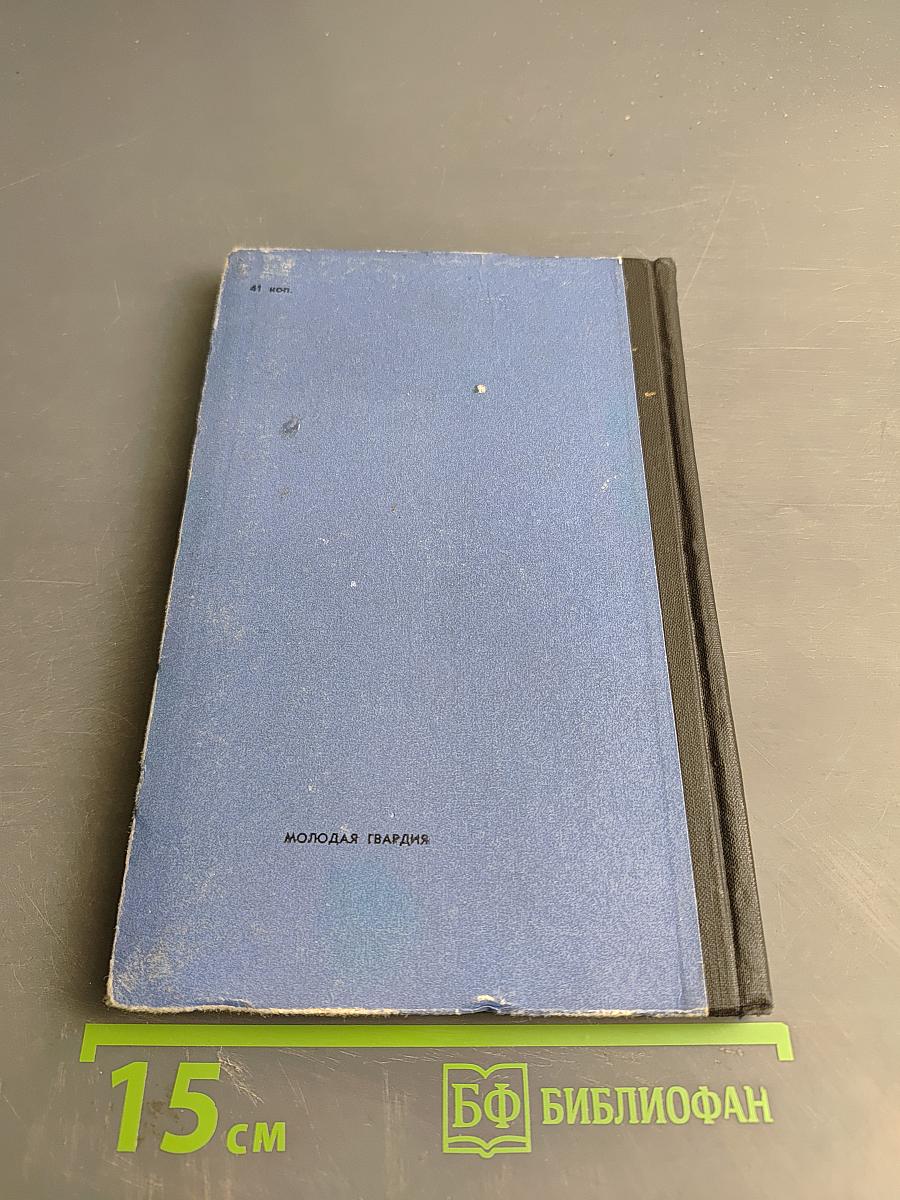 Пылающее небо