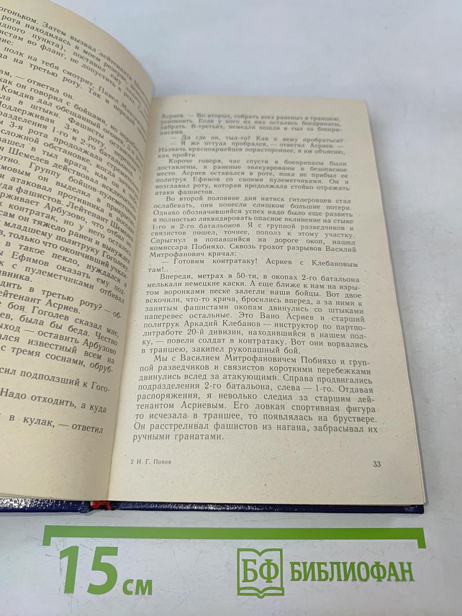 Батальоны идут на Запад