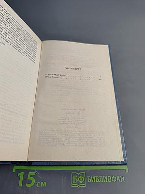 Семирамида