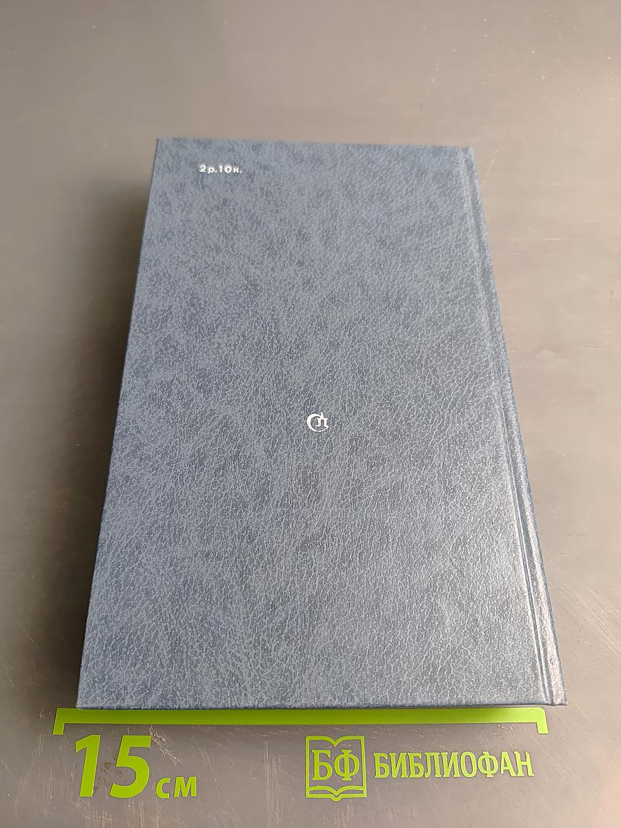 Семирамида