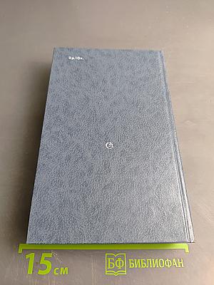 Семирамида