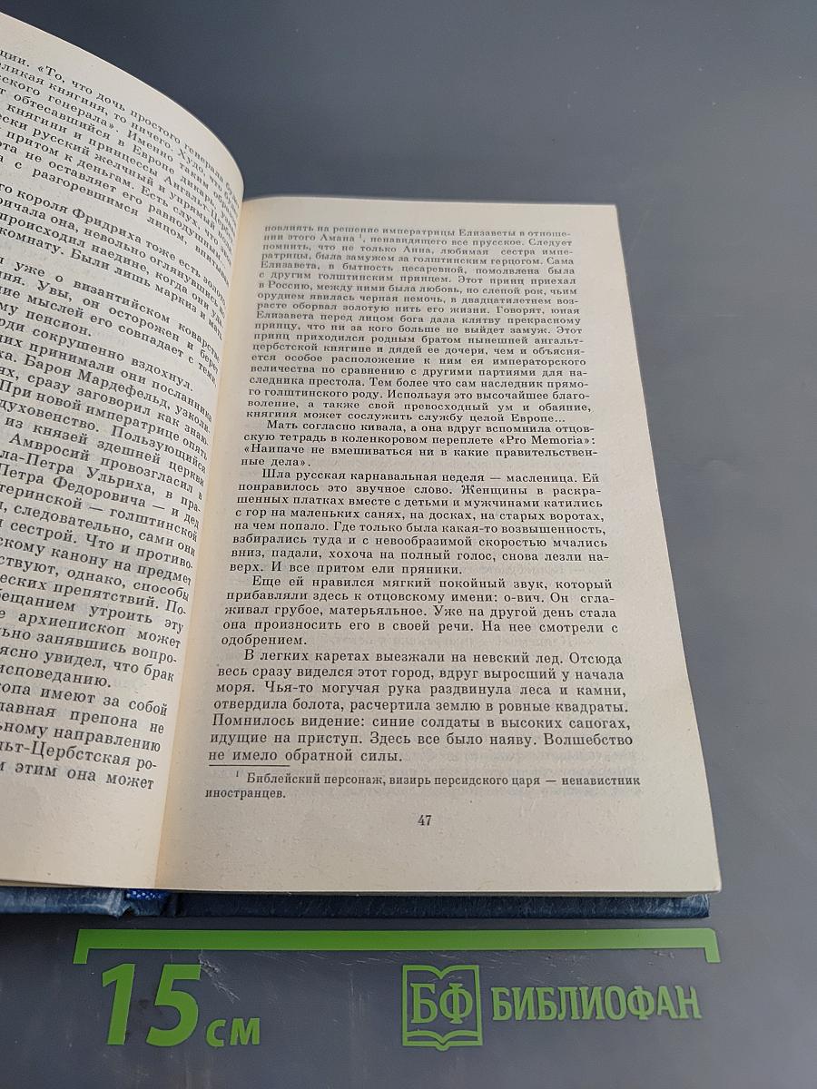 Семирамида