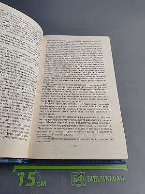 Семирамида