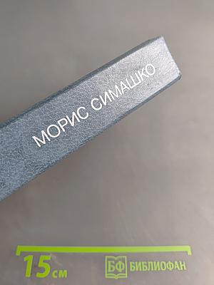 Семирамида