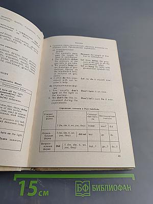 Английский язык. Учебник для заочных технических вузов