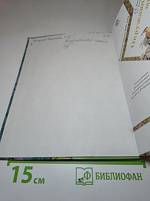Окружающий мир, 3 класс, Часть первая