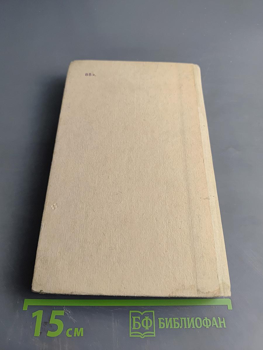 Английский язык. Учебник для заочных технических вузов