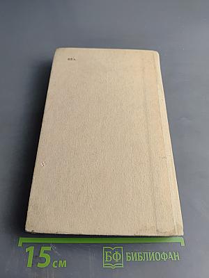 Английский язык. Учебник для заочных технических вузов