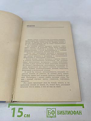 Химические викторины