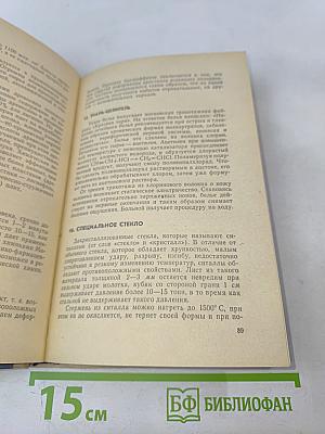 Химические викторины