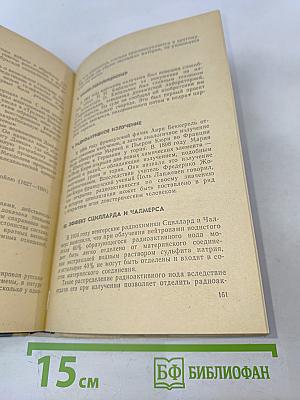 Химические викторины