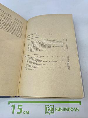 Химические викторины