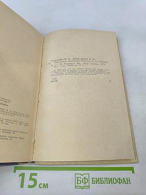 Химические викторины