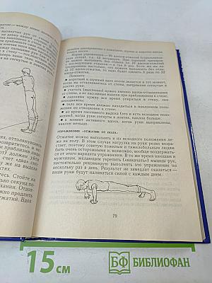 Дыхательная гимнастика А.Н. Стрельниковой. Основной + вспомогательный комплекс. Новые упражнения