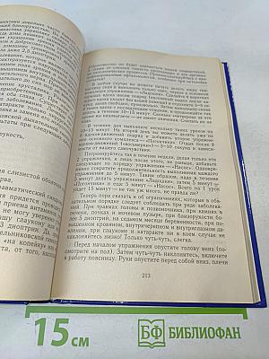 Дыхательная гимнастика А.Н. Стрельниковой. Основной + вспомогательный комплекс. Новые упражнения