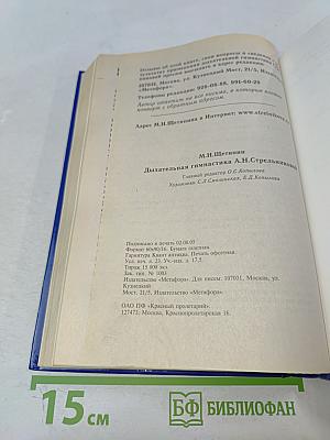Дыхательная гимнастика А.Н. Стрельниковой. Основной + вспомогательный комплекс. Новые упражнения