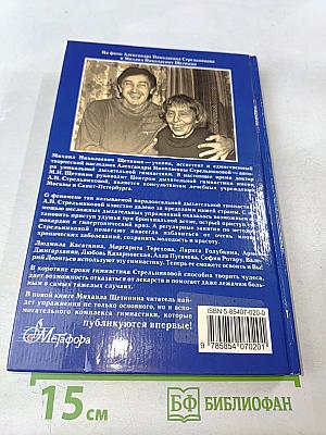 Дыхательная гимнастика А.Н. Стрельниковой. Основной + вспомогательный комплекс. Новые упражнения