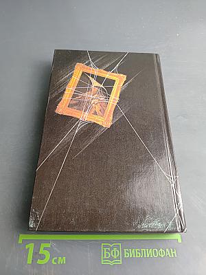 Величайшие подделки, грабежи и хищения произведений искусства