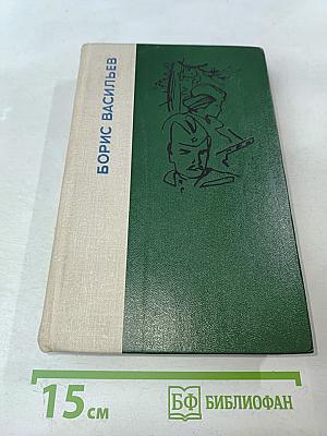 А зори здесь тихие... Не стреляйте в белых лебедей. В списках не значился