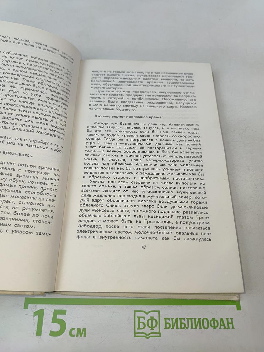 Святой колодец. Трава забвенья