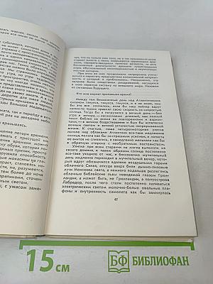 Святой колодец. Трава забвенья