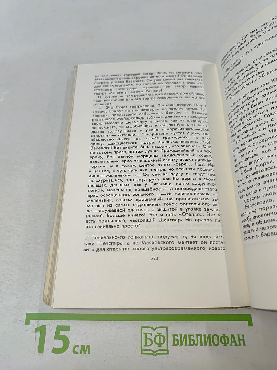 Святой колодец. Трава забвенья