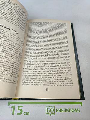 Родители и дети