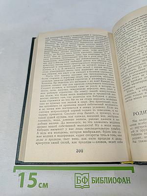 Родители и дети