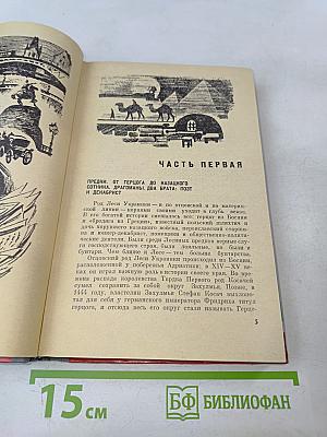 Леся Украинка