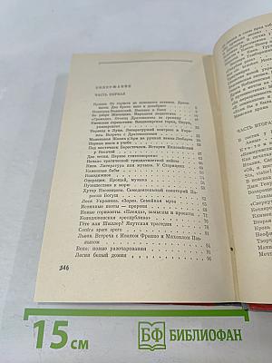 Леся Украинка