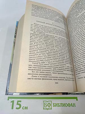 Петербургские тайны. Книга вторая