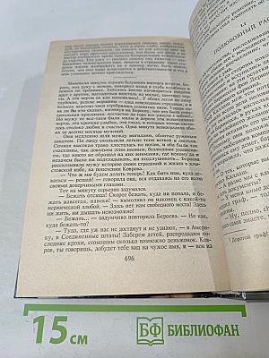 Петербургские тайны. Книга вторая