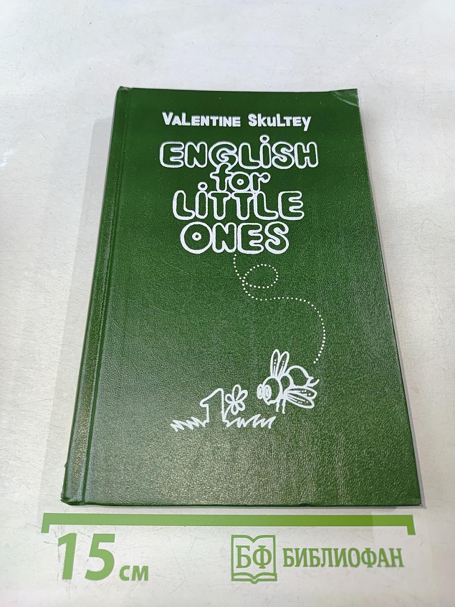 English for Little Ones 1