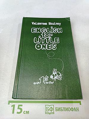 English for Little Ones 1