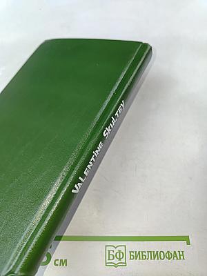 English for Little Ones 1