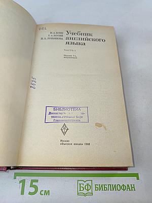 Учебник английского языка. Часть 1