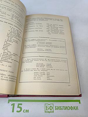 Учебник английского языка. Часть 1