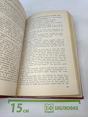 Учебник английского языка. Часть 1