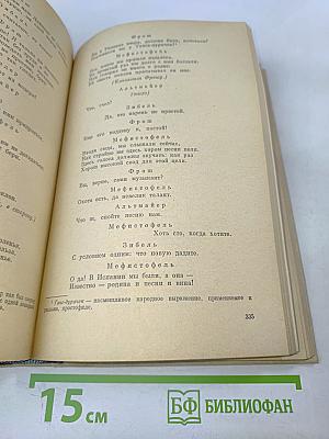 Хрестоматия по зарубежной литературе для VIII-IX классов средней школы. Издание второе