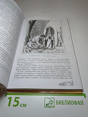 Литература 8 класс. Учебник-хрестоматия. Часть 1