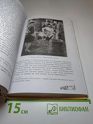 Литература 8 класс. Учебник-хрестоматия. Часть 1