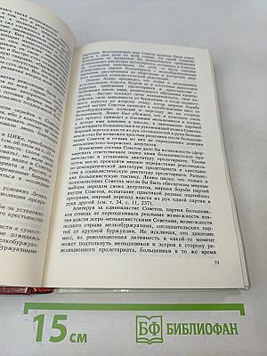 Октябрьская революция. Вопросы и ответы