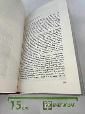 Октябрьская революция. Вопросы и ответы