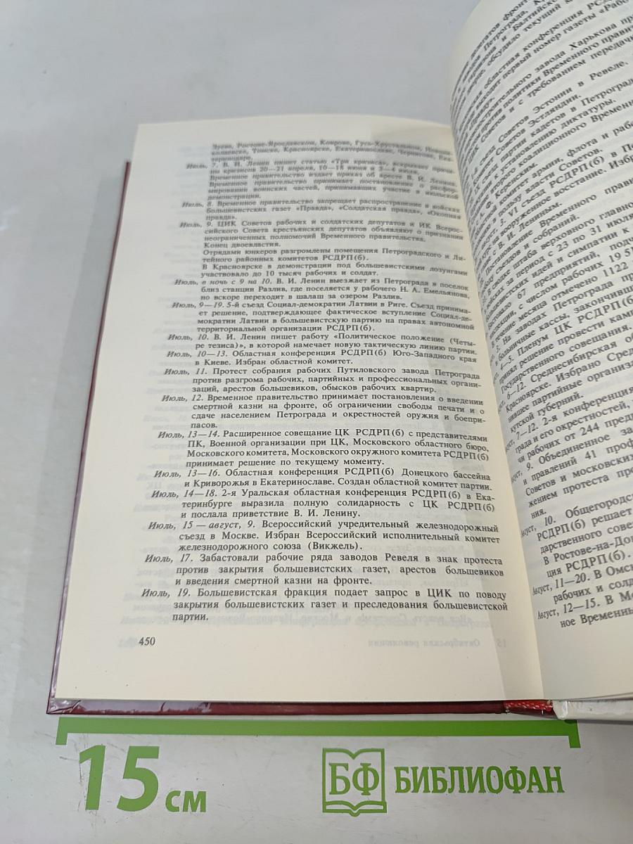 Октябрьская революция. Вопросы и ответы