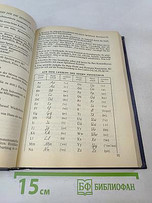 Интенсивный курс немецкого языка для 1 курса