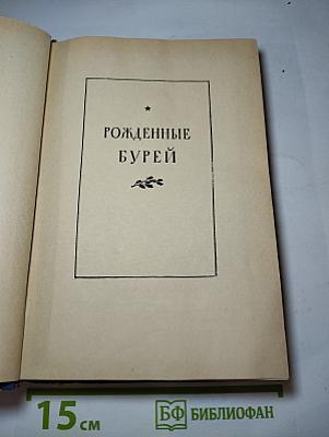 Сочинения